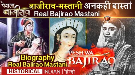 mastani real photo|peshwa bajirao wife.